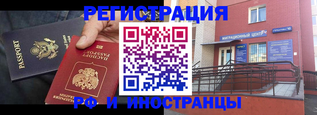 временная регистрация в Подольске