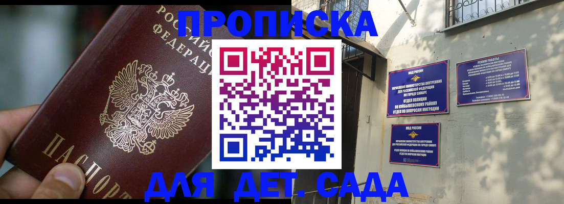 регистрация для школы в Подольске